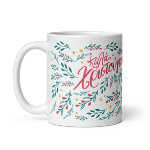 Christmas Branches Mug