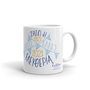 1821 -- 2021 Ceramic Mug