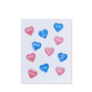 Valentine's Day Hearts Card
