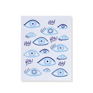 Mati (Evil Eye) Card