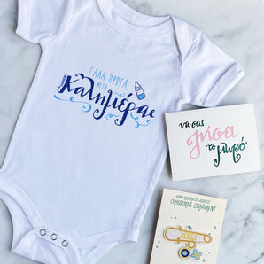 New Baby Gift Bundle