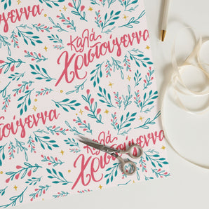 Christmas Branches Wrapping Paper Sheets