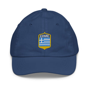 Greece Cap Kids