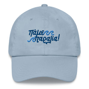 Pame Paralia Cap Adult