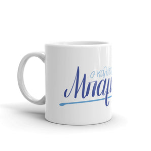 Baba (Dad) Ceramic Mug