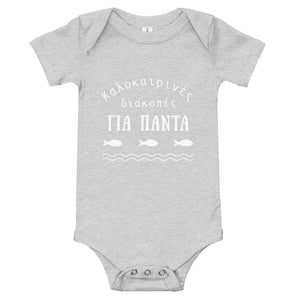 Kalokairines Diakopes Baby Onesie