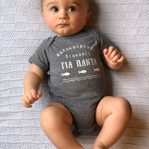 Kalokairines Diakopes Baby Onesie