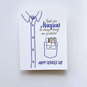 Father's Day Protector Greeting Card