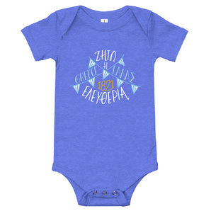 Greek Independence Day Baby Onesie