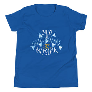 Greek Independence Day Youth Tee